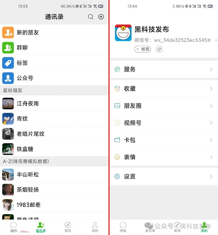 项目：微信集赞App 虚拟微信？以假乱真 轻松领取小礼品!说明：