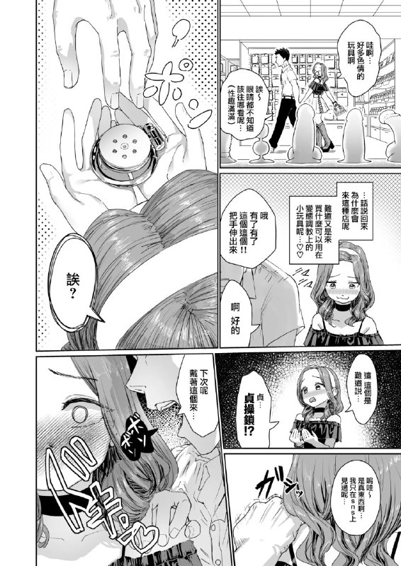 #男娘的心跳校园生活#かいらり亭 #PenDD#男娘的心跳校园生活#かいらり亭 #PenDD