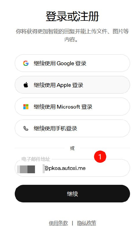 🎉 免费 ChatGPT K12 Team 版最新通知群友怎么还在薅K12，零成本零门槛免费用！🔗 注册入口： 