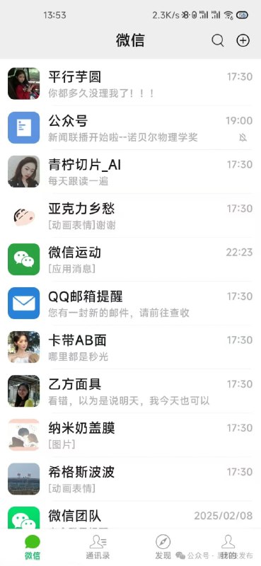 项目：微信集赞App 虚拟微信？以假乱真 轻松领取小礼品!说明：