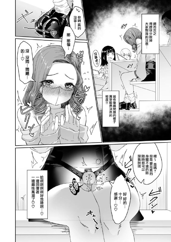 #男娘的心跳校园生活#かいらり亭 #PenDD#男娘的心跳校园生活#かいらり亭 #PenDD